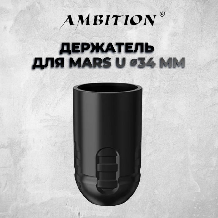 Производитель Ambition Tattoo